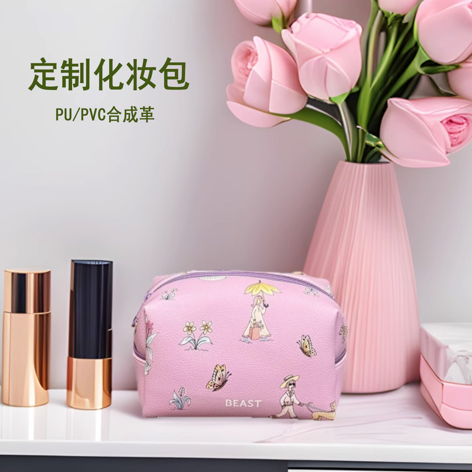 定制PU化妆包皮质上海工厂拉链袋彩妆包女士收纳包学生化妆品文创