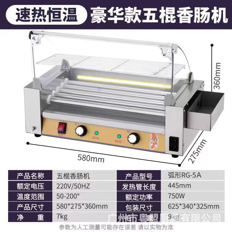 薯条机切条/直播设备产品图