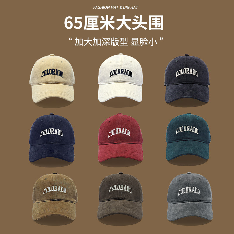 65cm large-head, deep-top baseball cap, new style for women to show off face, small, wide-brimmed baseball cap, summer sun protection cap