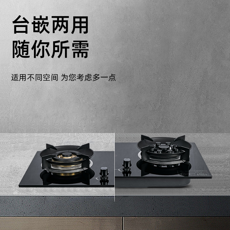 Wholesale household kitchen built-in nine-chamber fierce stove, flameout protection, natural gas liquefied gas, double-burner gas stove Application Scenario