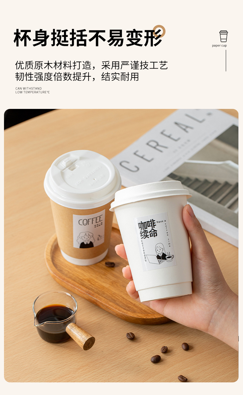 咖啡杯一次性带盖加厚家用牛皮纸杯子奶茶热饮打包杯外带定制商用详情11