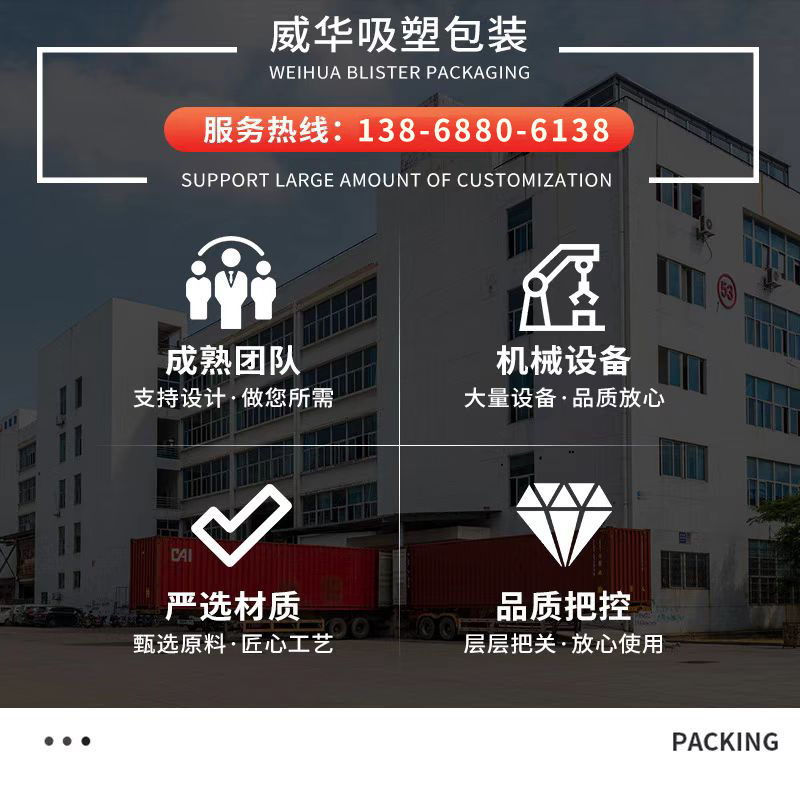 工厂定制pv细节图