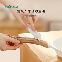 FaSoLa家用去污清洁橡皮擦厕所去垢去水渍清洁刷厨房餐具去锈工具