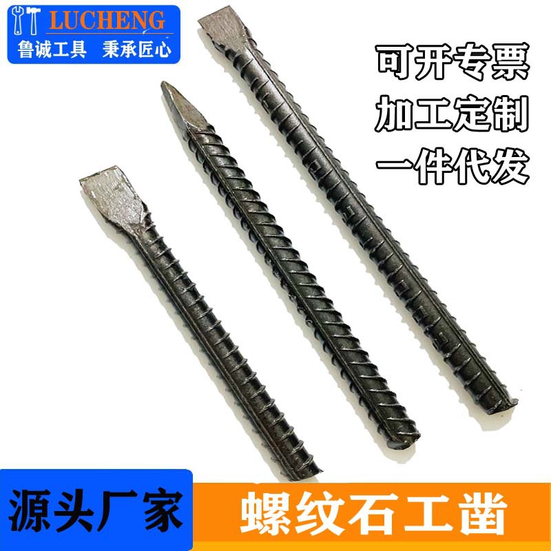 Factory wholesale of threaded steel stone chisels, manual chisels for construction land, pointed and flat chisels, twist stone chisels