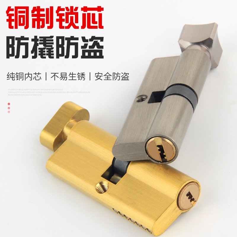 General Purpose Small 70 Lock Core Indoor Wood Door Lock Core 80 Bedroom Bathroom Household Door Pure Copper Lock Core Accessories Specification drawing