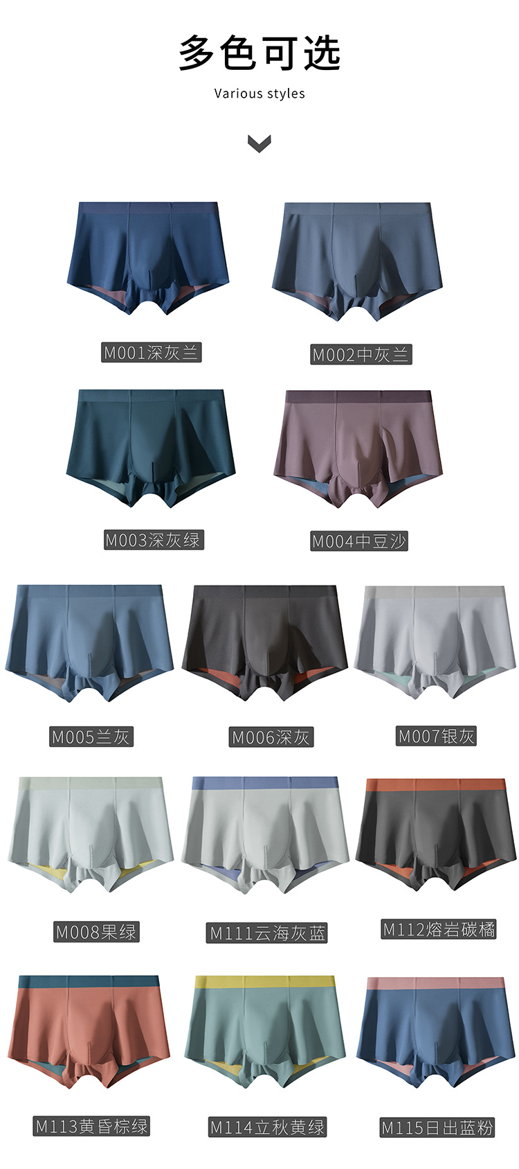 100支双面男士内裤莫代尔无痕内裤男蚕丝7A抑菌透气男内裤平角裤详情15