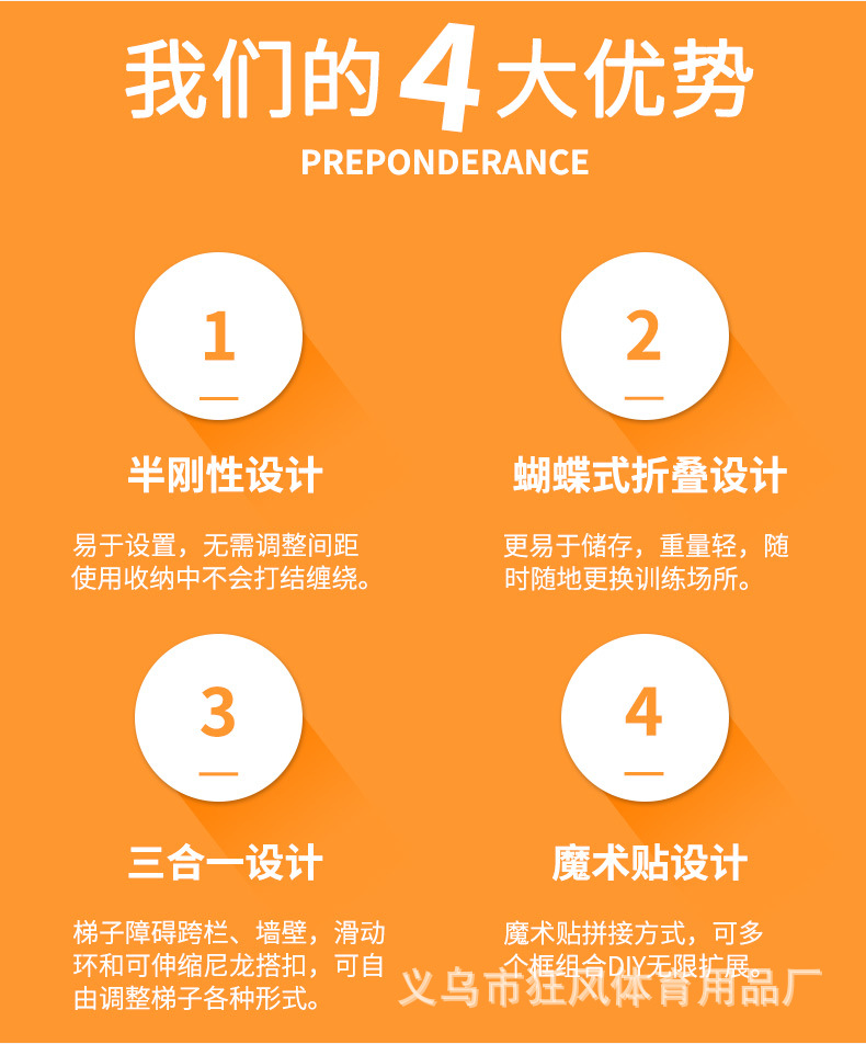 敏捷梯_04.jpg