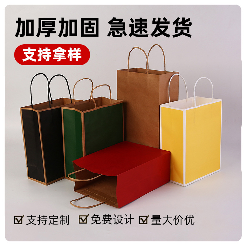 百万现货牛皮纸袋生日包装手提袋子白卡礼品袋定制伴手礼物袋批发