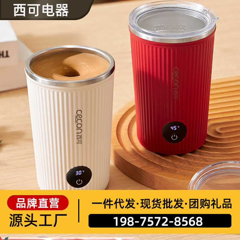 西可全自动电动搅拌杯咖啡杯充电款冲泡奶粉豆浆专用旋转杯子