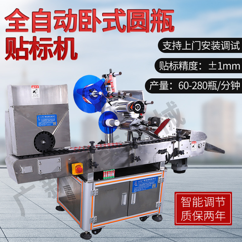 Pharmaceutical Food Daily Chemical Beverage Labeling Machine Self-Adhesive Round Bottle Labeling Machine Automatic Horizontal Round Bottle Labeling Machine details Picture