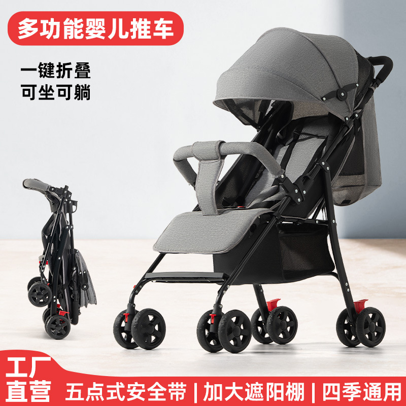 批发婴儿推车轻便折叠可坐可躺儿童宝宝小孩四轮推车一键收车代发