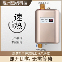 Instant hot water heater kitchen small mini speed thermoelectric hot water faucet wholesale