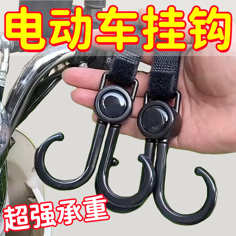 电动车挂钩万能挂钩婴儿车推车挂包专用勾遛娃神器儿童车通用钩子