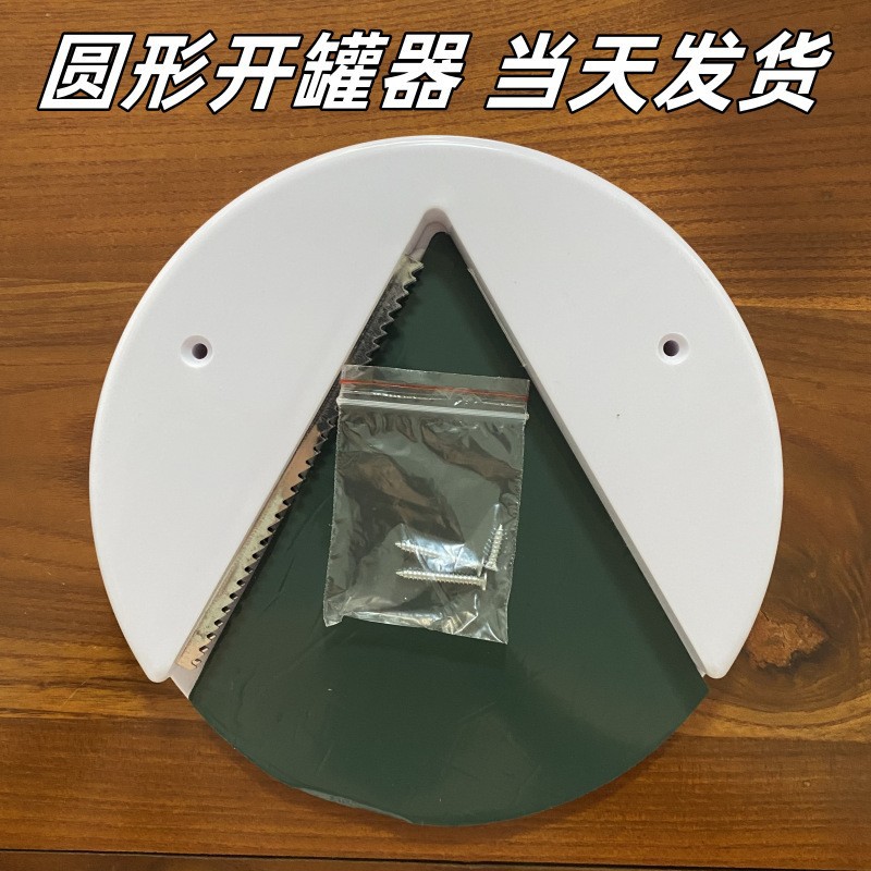 跨境 Jar Opener 圆形开罐器 厨房橱柜下盖开瓶器 桌子下方开罐器
