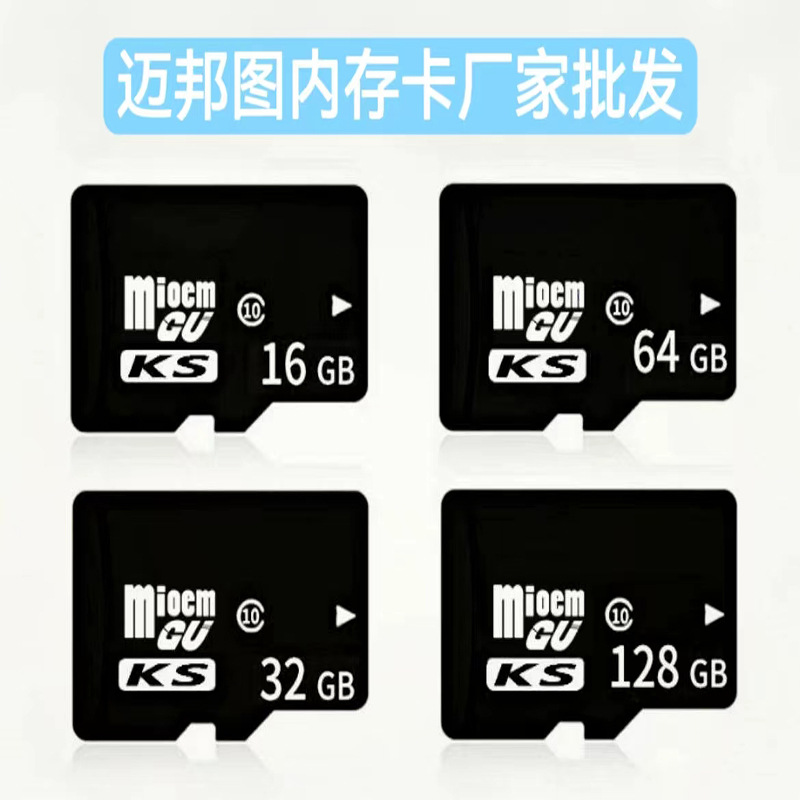Factory wholesale: 8G memory cards, 16G TF cards, 32G mobile phones, 128G cameras, 64G surveillance dash cams details Picture