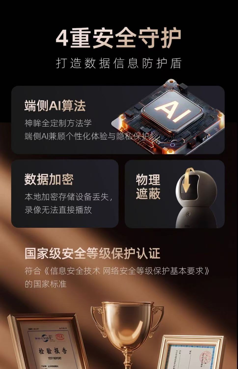 神眸智能家用手机监控器室内500万高清360度无死角摄像头智能夜视详情15