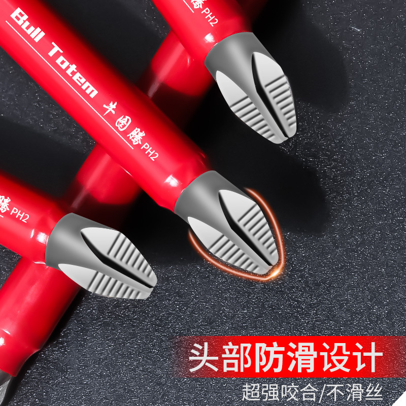 Non-Slip Head Screwdriver S2 Steel Electric Head Cross Head Electric Strong Magnetic Ph2 Electric Driver Insulation Repair