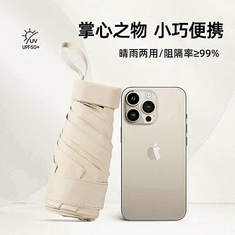 手动随身便携口袋迷你小巧可爱纯色黑胶防晒六折防紫外线晴雨两用
