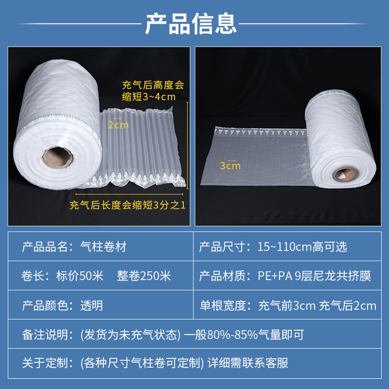 Thickened air column bag rolls for milk powder, red wine, fragile items, buffer inflatable air column, express packaging, bubble column rolls details Picture