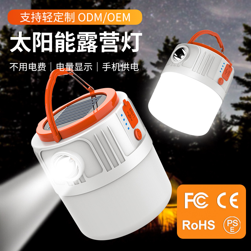 太阳能露营灯产品图