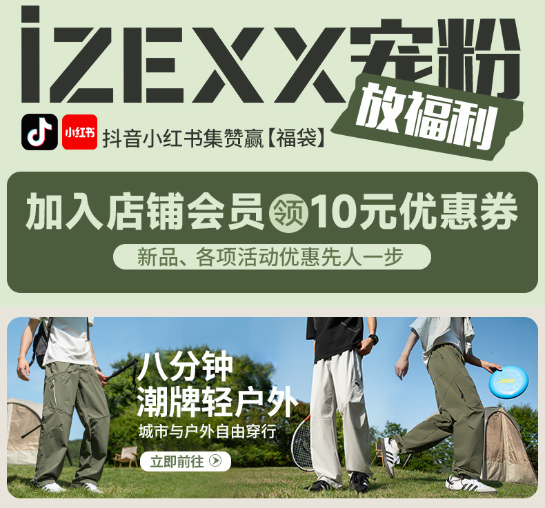 IZEXX潮牌吸汗速干运动t恤男夏季轻薄款宽松撞色短袖圆领凉感上衣详情1