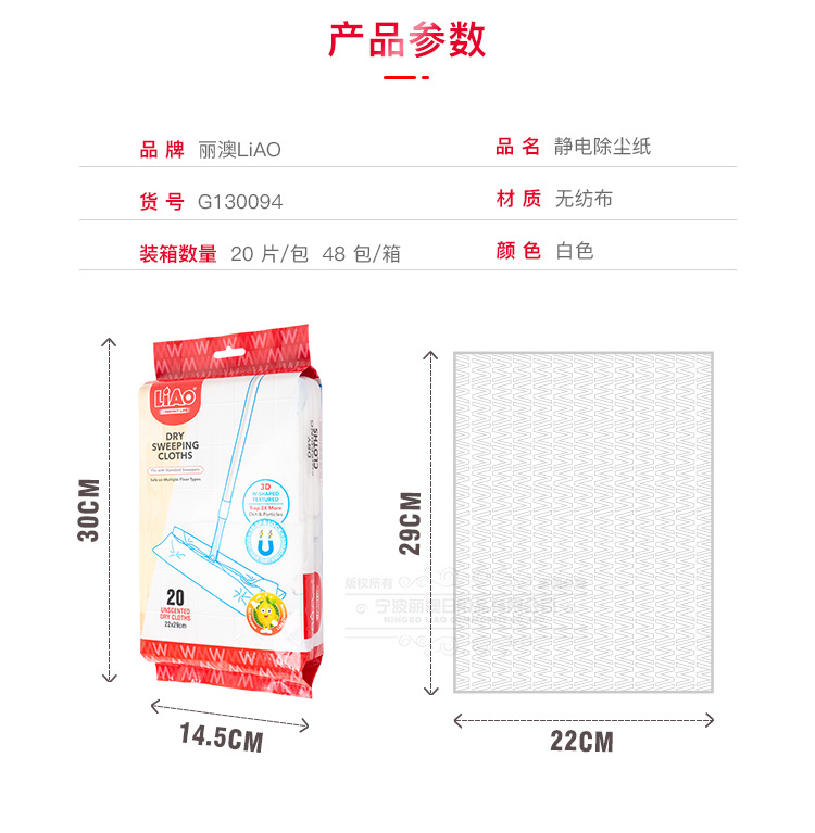 LIAO无纺布静电除尘纸一次性拖把吸尘擦地干巾地板吸毛发清洁用具家务必备详情4