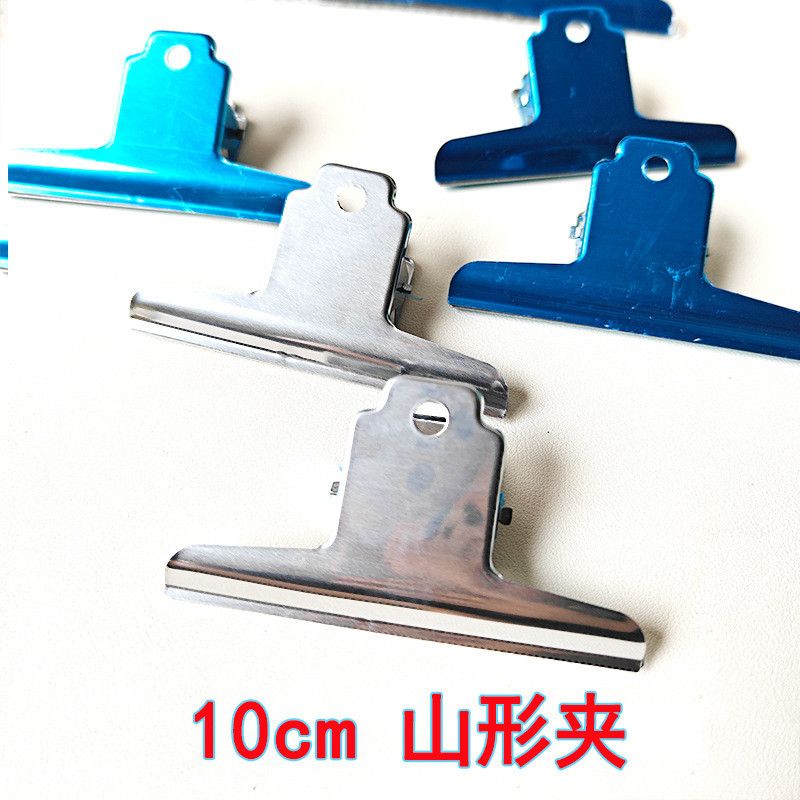 【2-3区】10cm山形夹 30/盒 900/件10cm山形夹钢夹办公夹子票夹文具文件夹子金属夹子2元货源批发