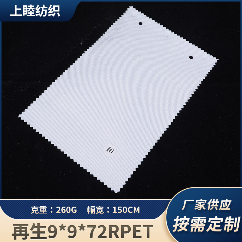 Wholesale Recycled 9*9*72 Polyester Fabric Rpet Recyclable Fabric Bag Tent Sand Release 150Cm Wide