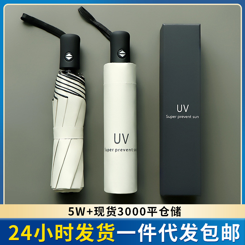 Bulk wholesale of automatic UV umbrellas with thick black rubber for sun protection and shade, all-weather business advertising gift umbrellas