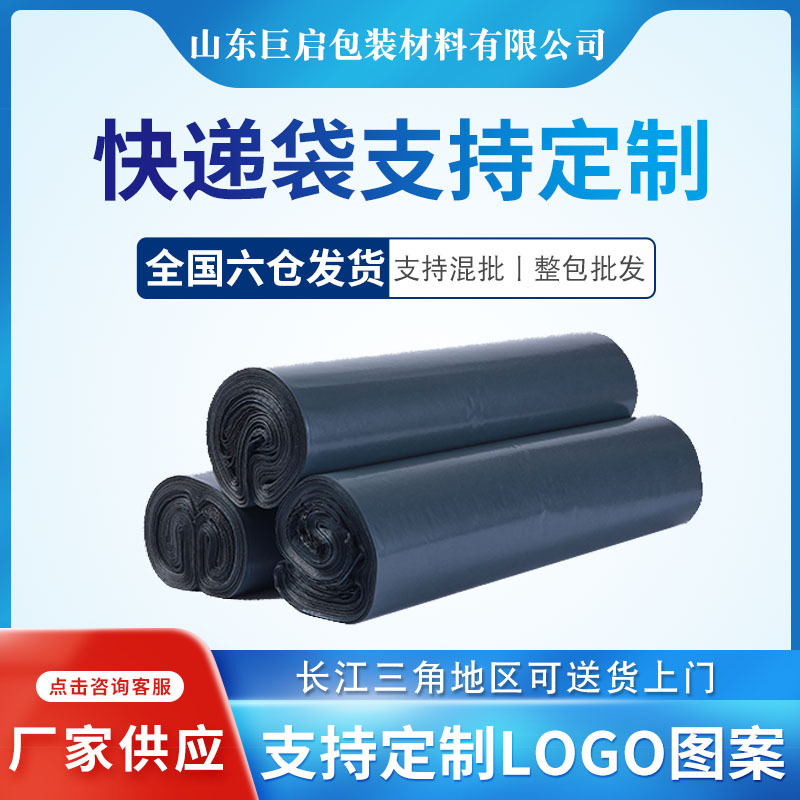 黑色回料加厚快递袋子快递包装袋批发粉色快递袋物流袋防水打包袋