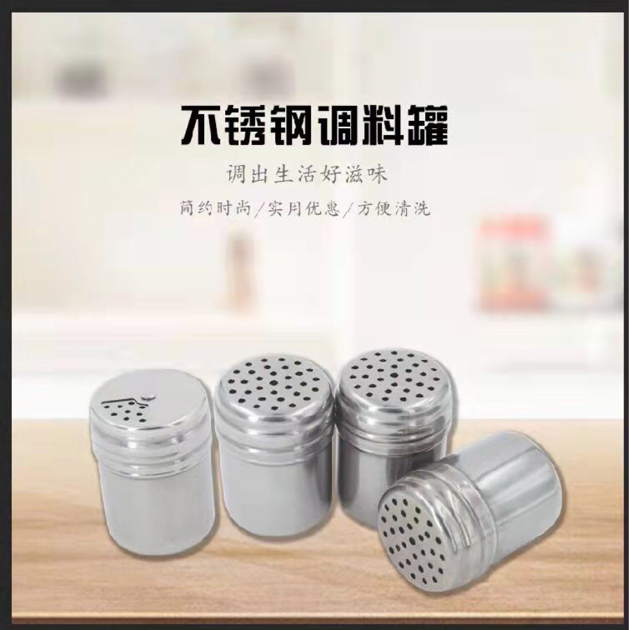 不锈钢调料胡椒罐厨房调料罐密封罐调味料套装调料罐调料瓶子