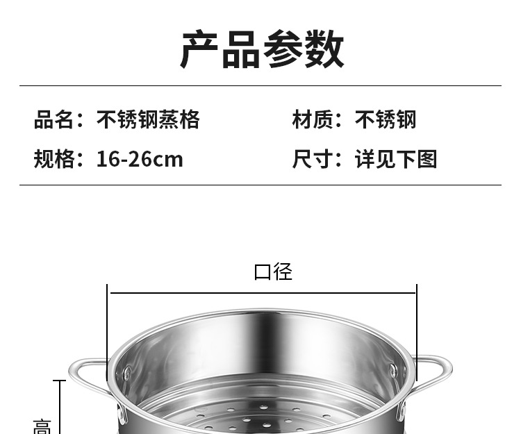 不锈钢蒸格蒸笼蒸架子蒸篦加厚多功能蒸鱼蒸馒头亮光蒸笼屉蒸锅详情9
