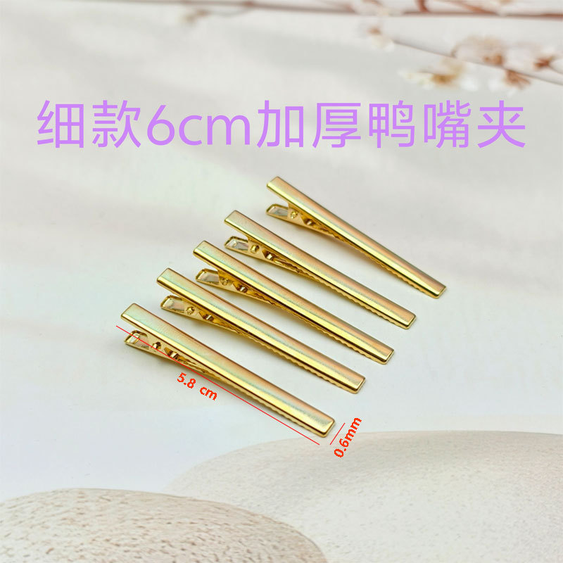 细款6cm加厚鸭嘴夹DIY方夹头饰边夹一字夹发夹材料配件批发方形夹详情4
