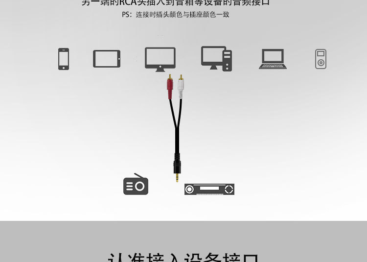 一分二音频线3.5mm转双莲花rca线电脑电视音响功放音箱连接线 pic 4