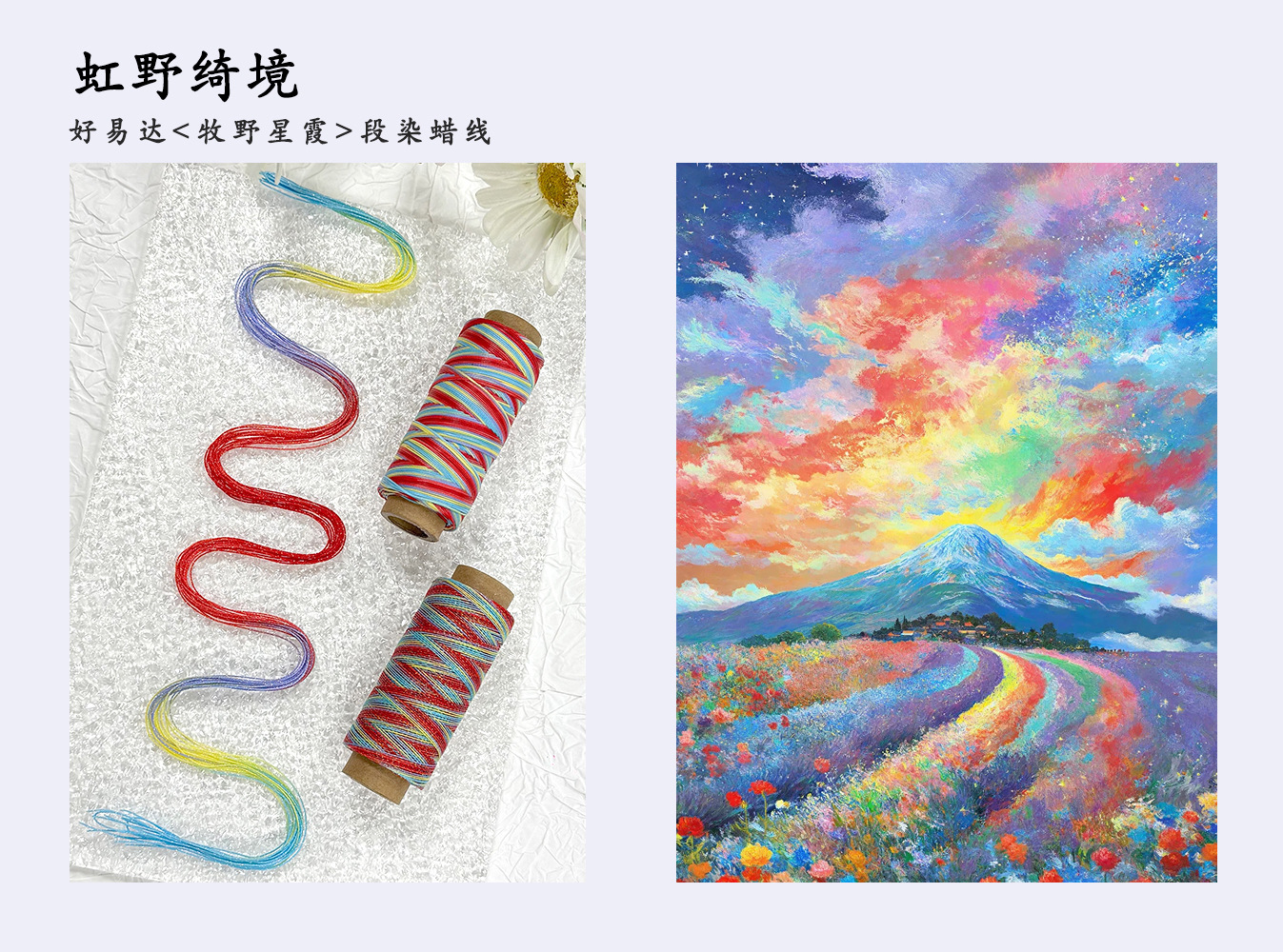 虹野绮境-1.jpg