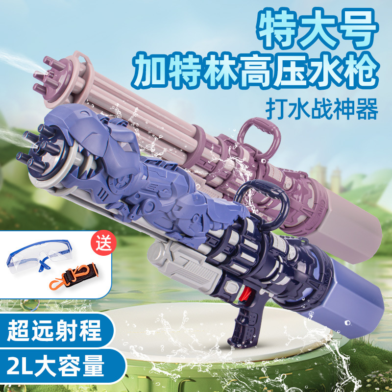 儿童水枪玩具特大号喷水高压男孩打水仗神器加特林抽拉式水枪批发