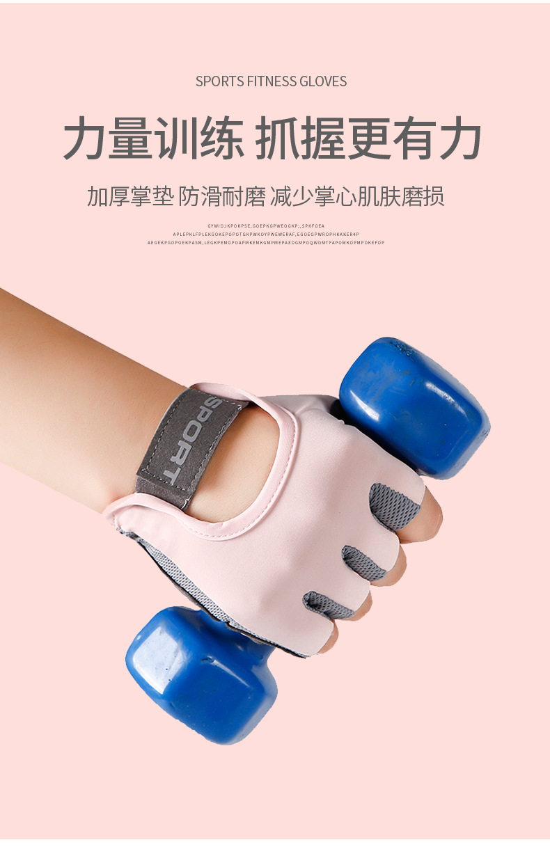 半指健身手套女防滑运动耐磨气垫止震冰丝透气瑜伽防起茧骑行手套详情8