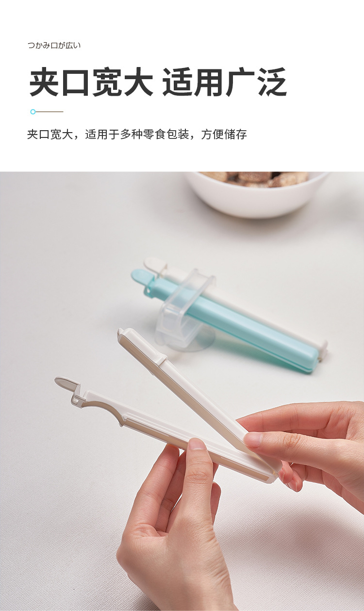 NSH 塑料密封夹带吸盘收纳底座食品保鲜零食封口夹子茶叶袋保鲜夹详情7