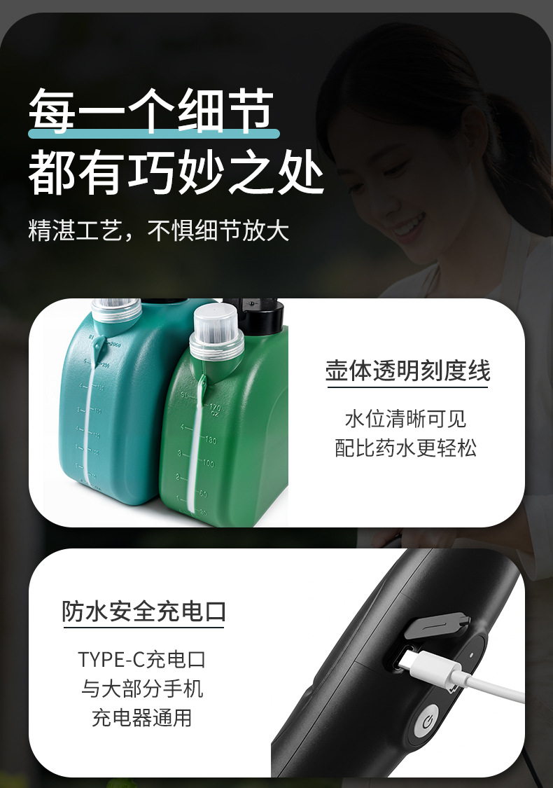 打药电动喷雾器家用小型农药喷洒器园艺工具果园浇花消毒喷水壶详情12