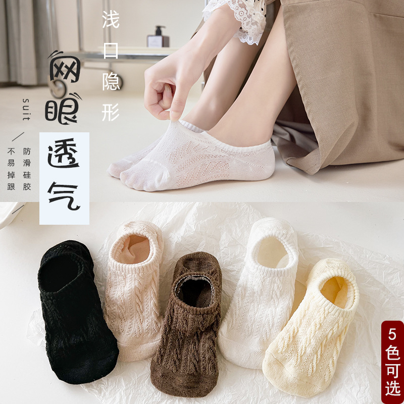 袜子女士夏季卡丝短袜网眼透气隐形船袜女浅口夏天日系麻花ins薄