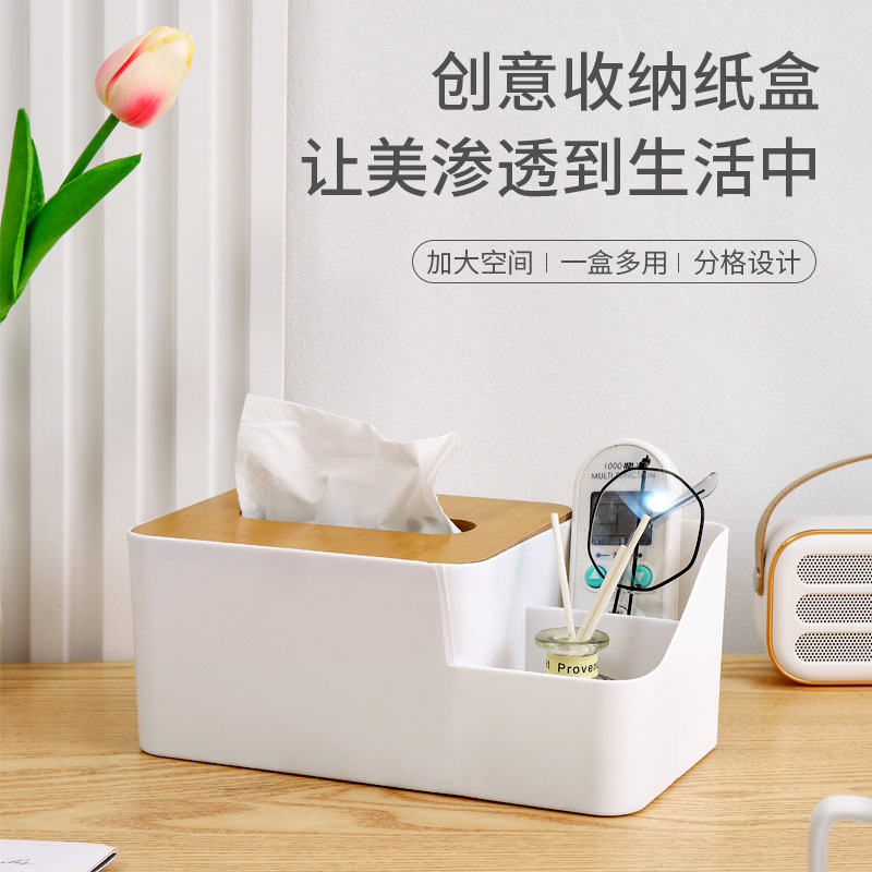 多功能桌面纸巾抽纸盒家用客厅餐厅餐巾茶几遥控器收纳盒创意简约