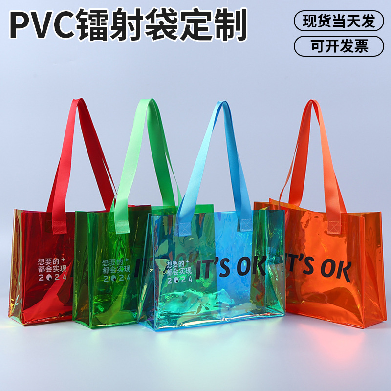 Customized pvc laser handbag, popular and colorful jelly bag, thickened transparent pp plastic universal and trendy gift bag Application Scenario