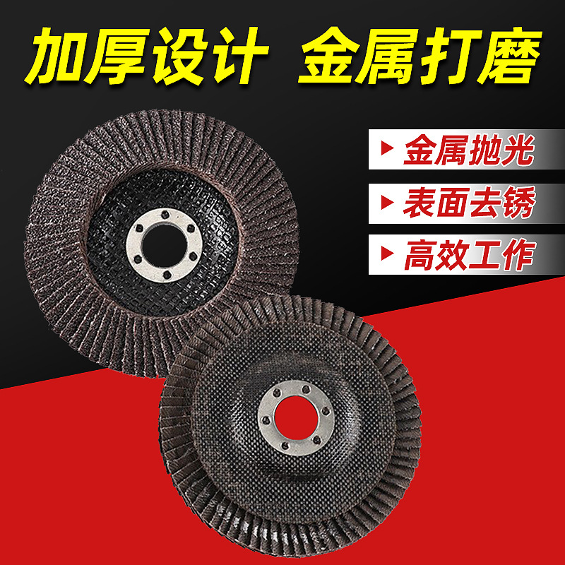 加厚平面砂布产品图