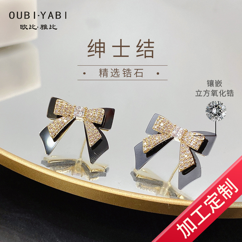 S925银针欧比新款加工定制气质蝴蝶结耳钉仙女搭配耳环时尚轻奢潮
