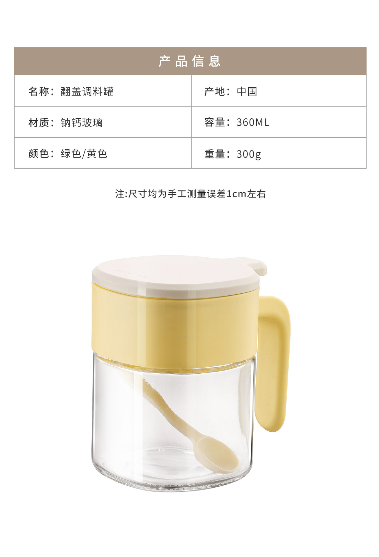 调料罐厨房调料瓶家用调料盒玻璃调味罐防潮密封盐罐带勺味精套装详情16