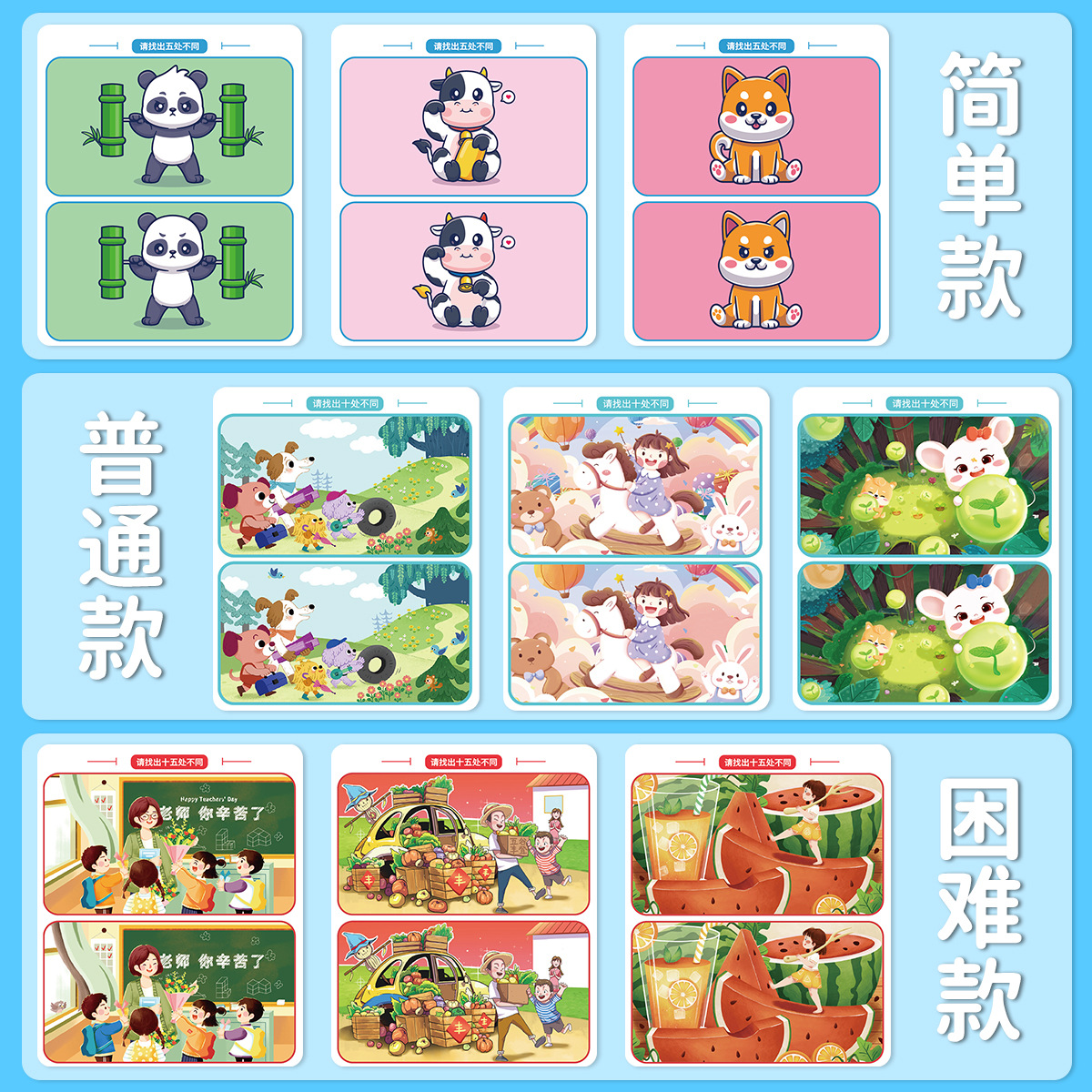 Fox Moss Fun To Find Different Cards Children Focus Training Picture Cards Logical Thinking Game Cards details Picture