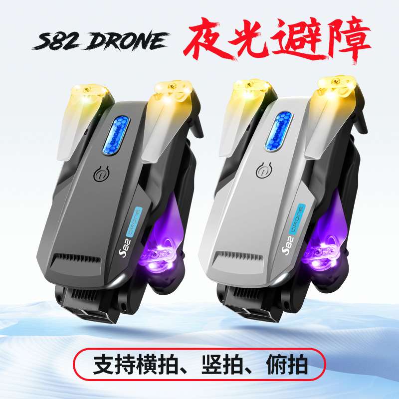 Cross-border s82 drone with light quadcopter folding long endurance remote control aircraft toy factory direct sales Specification drawing