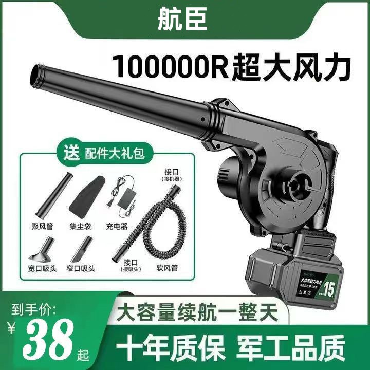 Lithium battery blower, industrial and household small rechargeable blowing and suction electric dual-purpose blowing and suction dust collector, carbon generation blower details Picture