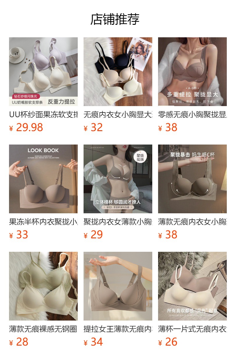 Thin jelly lifting soft support small chest gathering seamless underwear for women, breathable, comfortable and anti-sagging large-sized bra cover pic 1