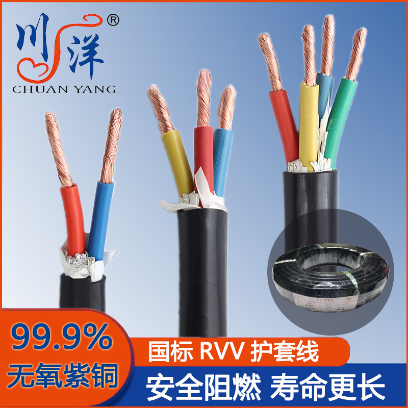 National standard wires, household sheathed wires, home decoration rvv wires, pure copper core flexible wires, 1.5, 2.5, 4 flat sheathed wires, flame retardant